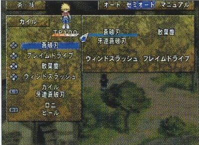 Artes screen for a Semi-Auto character