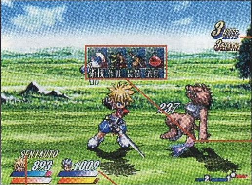 Battle screen in normal view