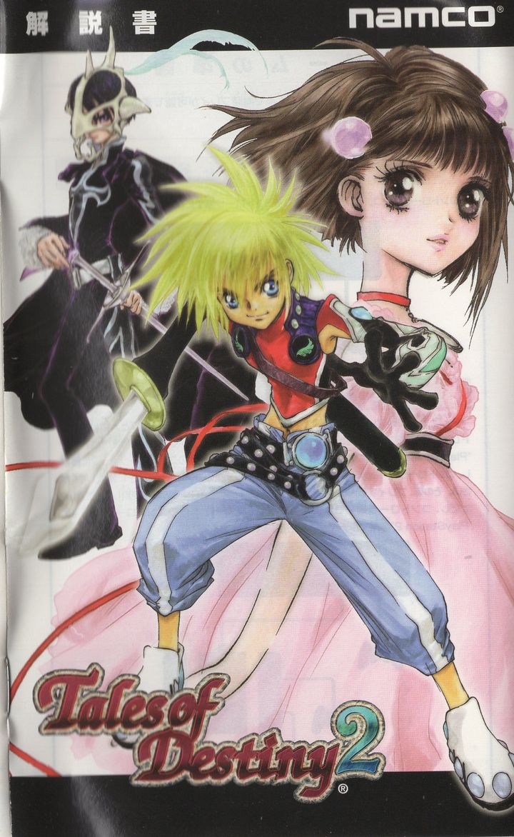 Front cover of the Tales of Destiny 2 manual