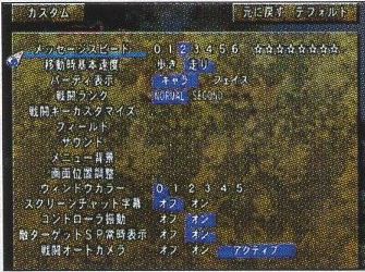Custom screen opened from the title screen