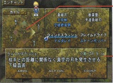 Selecting a learned Spell