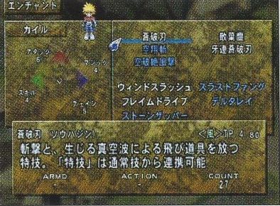 Enchant screen