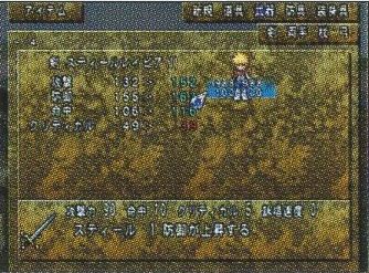 Stat preview when equipping from the Items screen