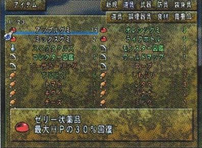 Items screen