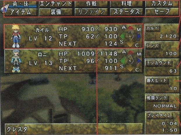 Main menu screen