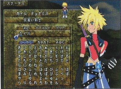 Name entry screen