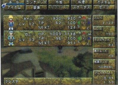 Menu screen