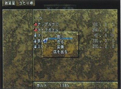 Shop menu