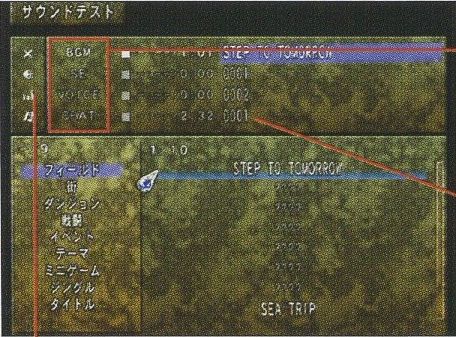 Sound Test screen