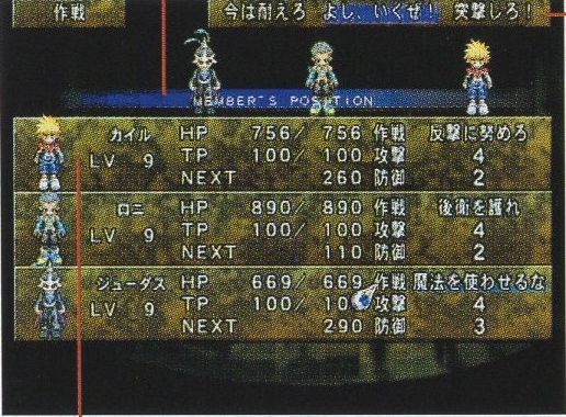 Tactics screen