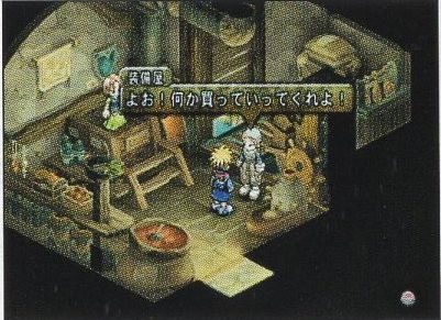 Weapon shop